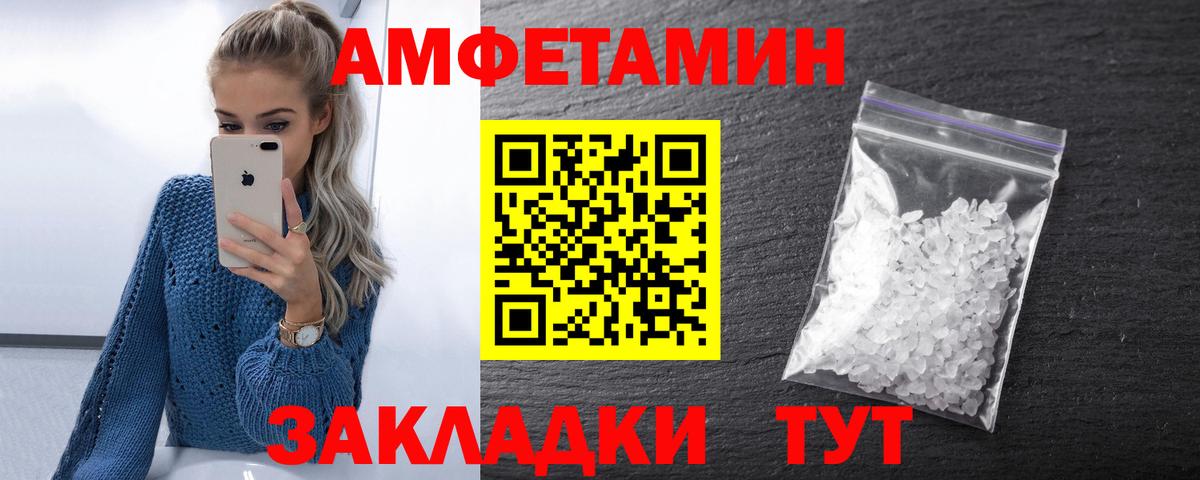 Amphetamine 98% Большой Камень