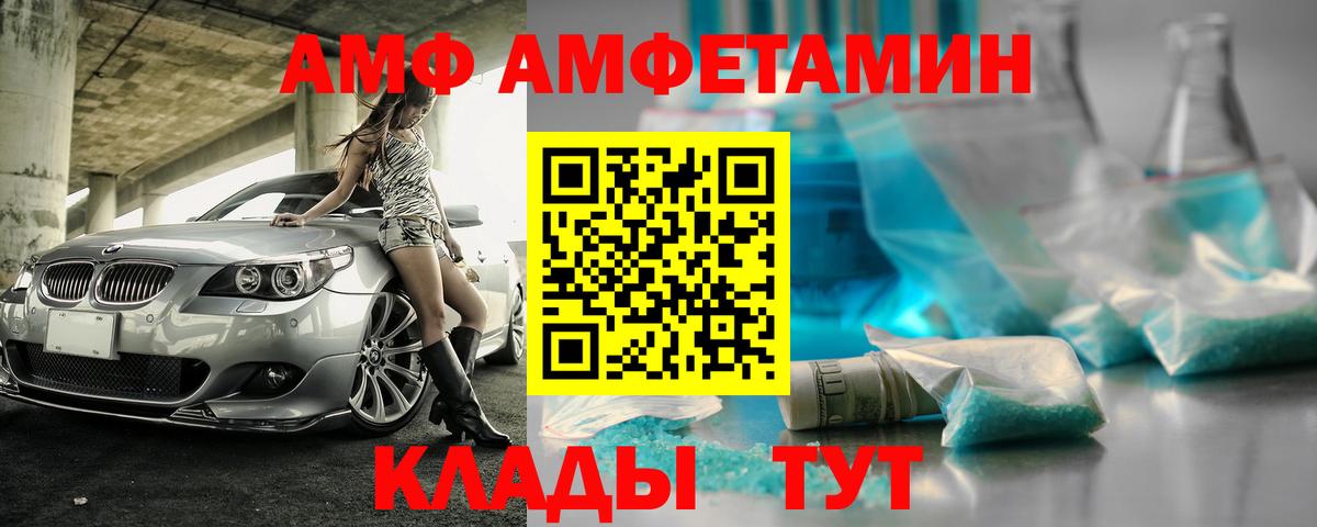 АМФЕТАМИН  Амфетамин  Вход с VPN  Amphetamine Premium  Большой Камень 