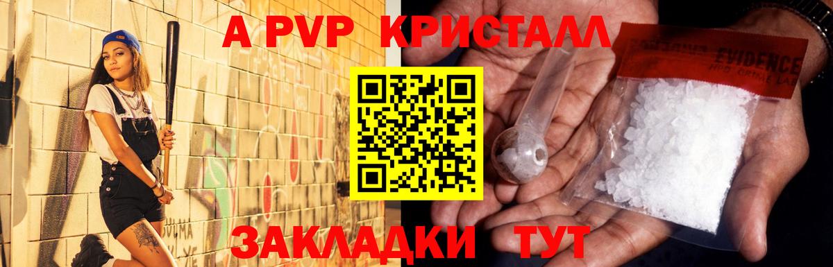 А ПВП  Вход с VPN  Большой Камень  A-PVP крисы CK  А ПВП кристаллы 