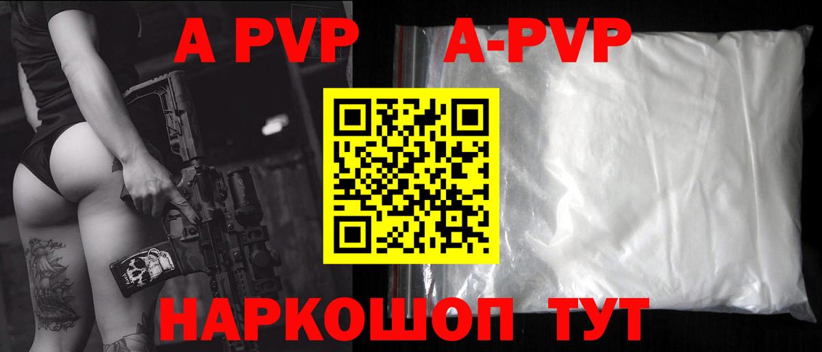 Alpha-PVP Crystall Большой Камень