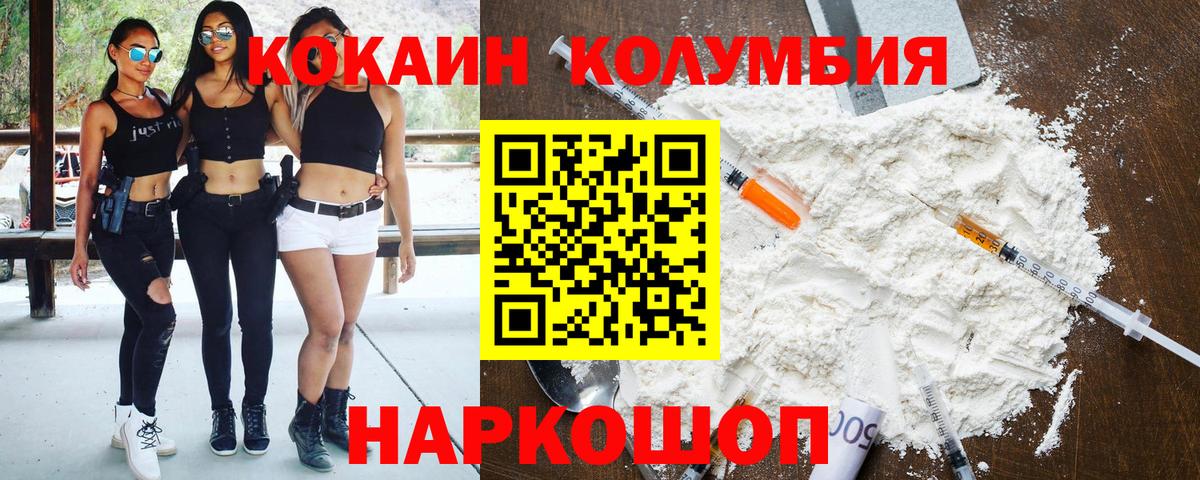 Кокаин 99%  Cocaine Эквадор  Вход с VPN  Большой Камень 