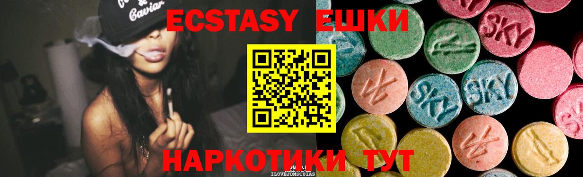 Большой Камень  Ecstasy louis Vuitton  Ecstasy  Экстази DUBAI  Вход с VPN 