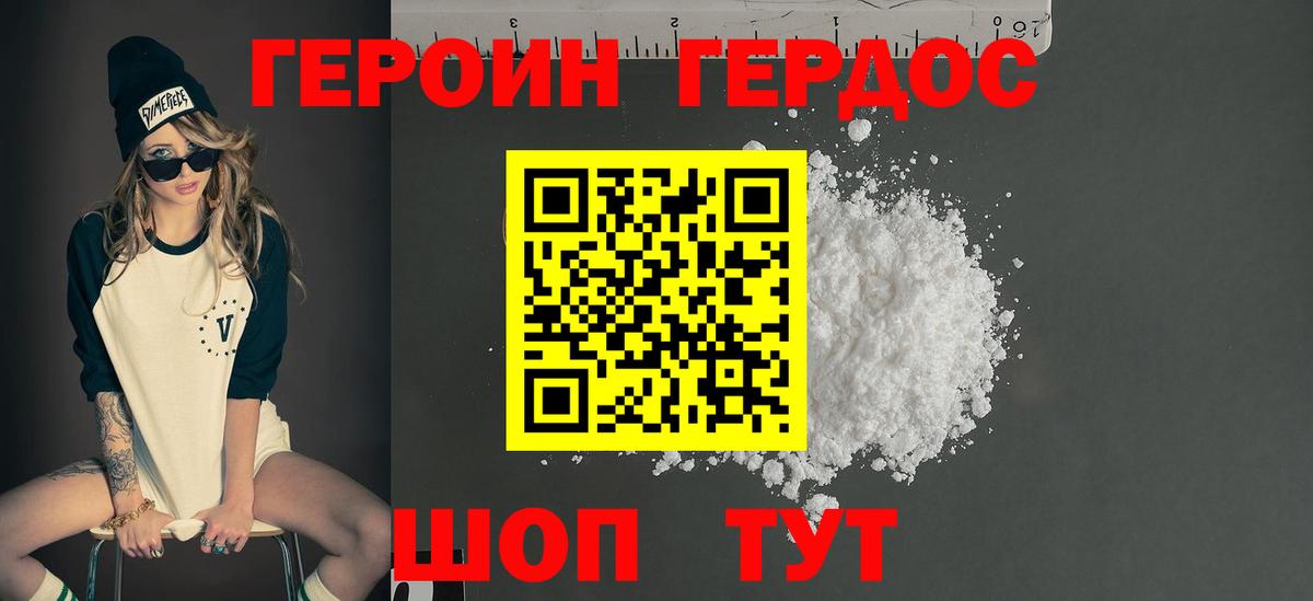 Большой Камень  ГЕРОИН VHQ  Вход с VPN 