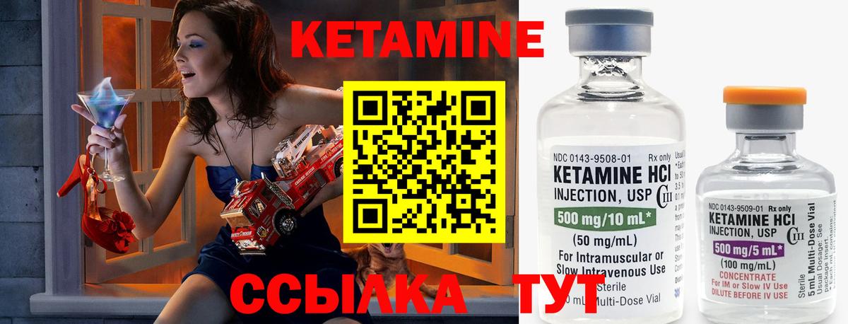 КЕТАМИН ketamine  Кетамин VHQ  Большой Камень  Вход с VPN 