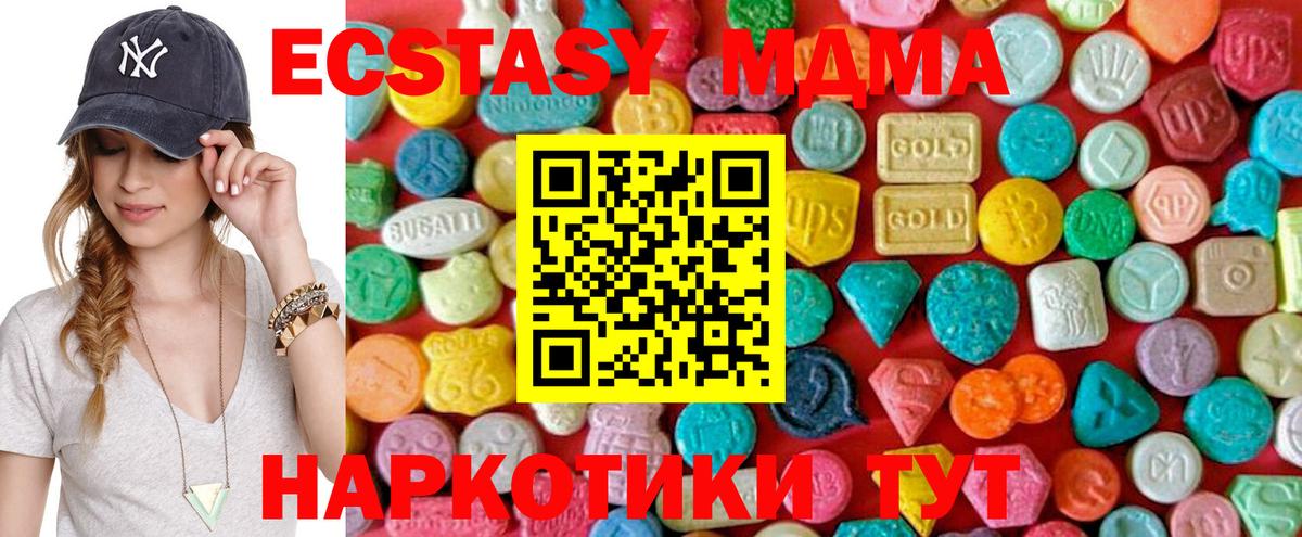 MDMA кристаллы Большой Камень