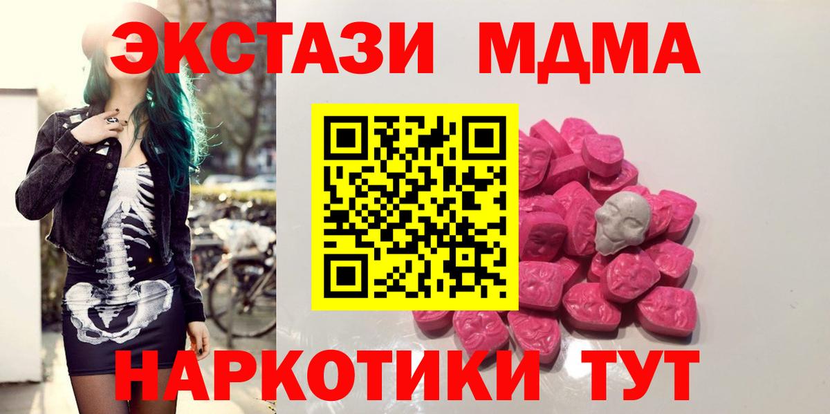 МДМА молли  Вход с VPN  Большой Камень 