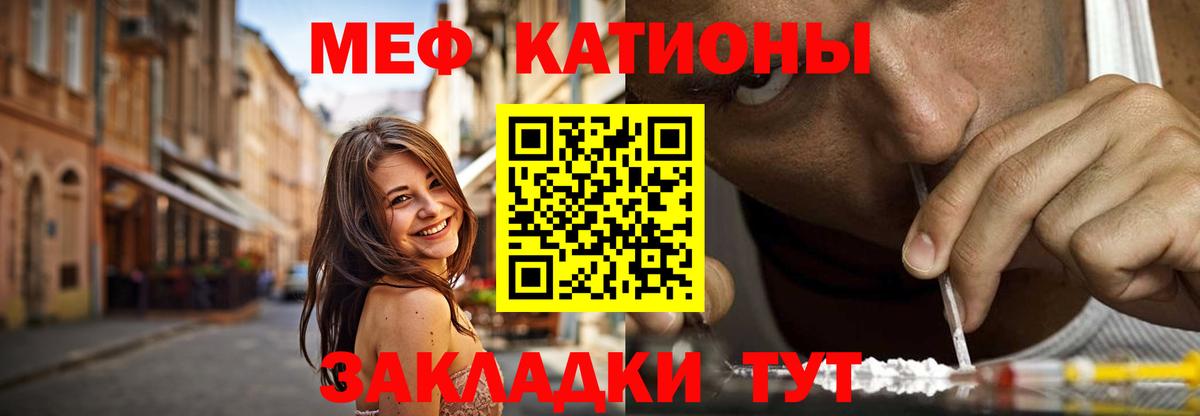 МЕФ mephedrone  Меф  Меф 4 MMC  Большой Камень  Вход с VPN 