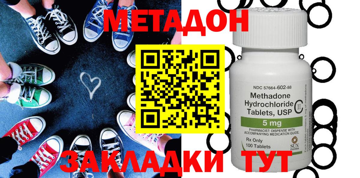Метадон кристалл  Вход с VPN  Метадон кристалл  МЕГА ссылка  Большой Камень 