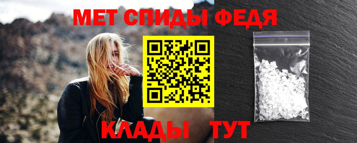 Первитин пудра Большой Камень