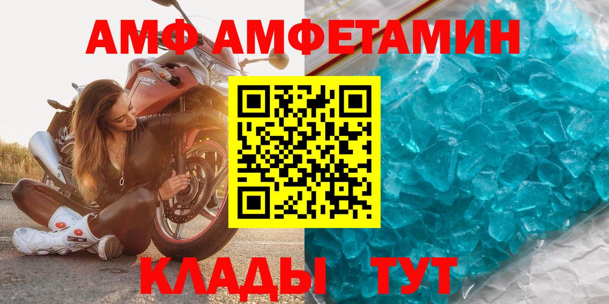Метамфетамин пудра  Метамфетамин пудра  Большой Камень  Вход с VPN 