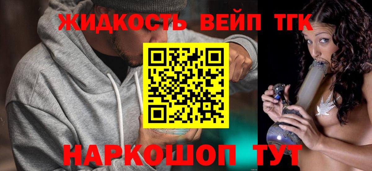 Дистиллят ТГК гашишное масло Большой Камень