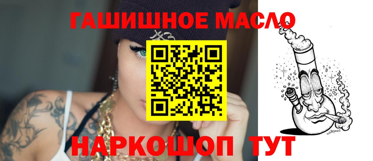 что такое наркотик  ТГК жижа  Большой Камень  Вход с VPN  ТГК THC oil 