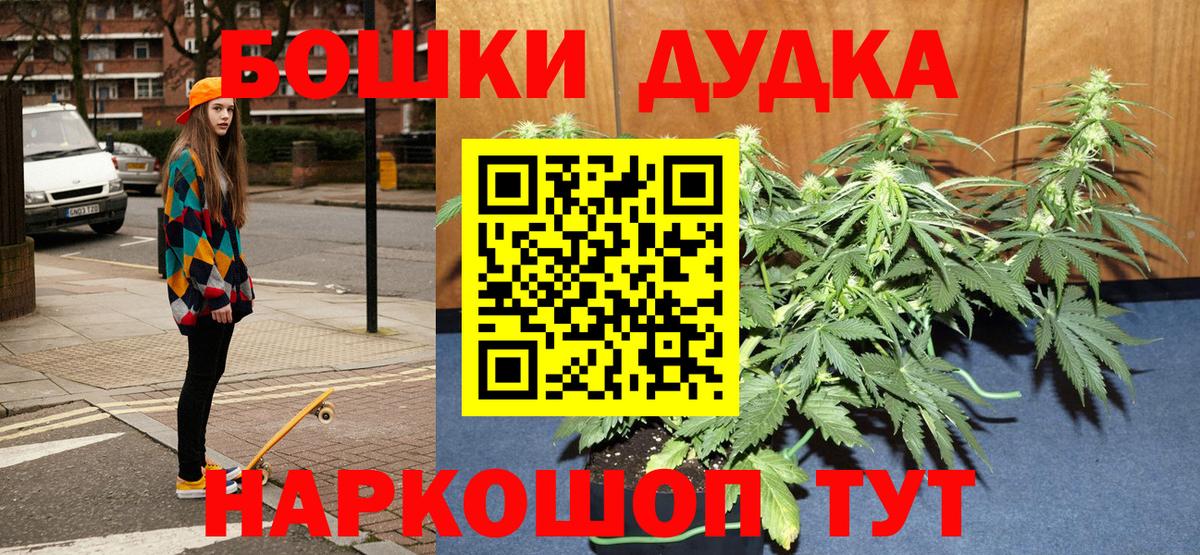 Марихуана Bruce Banner  МАРИХУАНА индика  Шишки марихуана Bruce Banner  Вход с VPN  Большой Камень 
